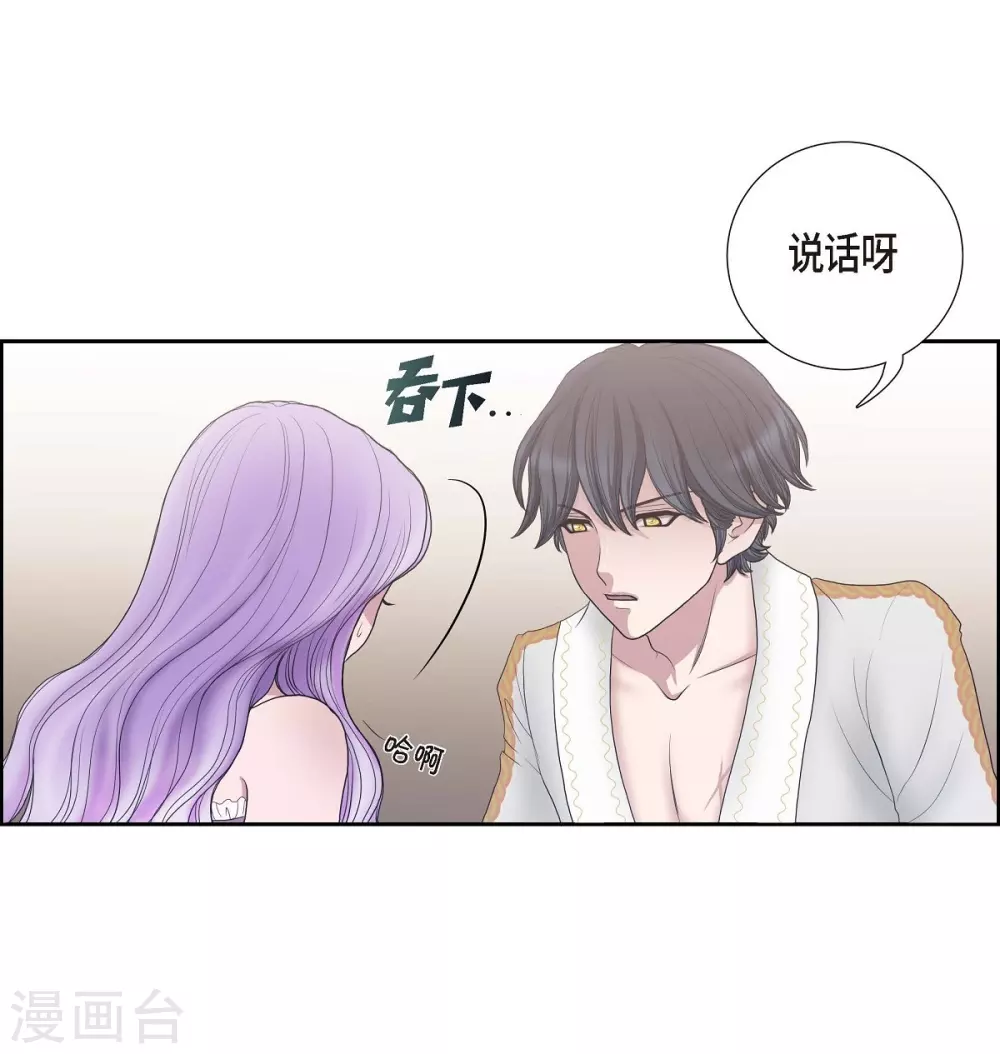 第5话 你叫什么名字 第47页