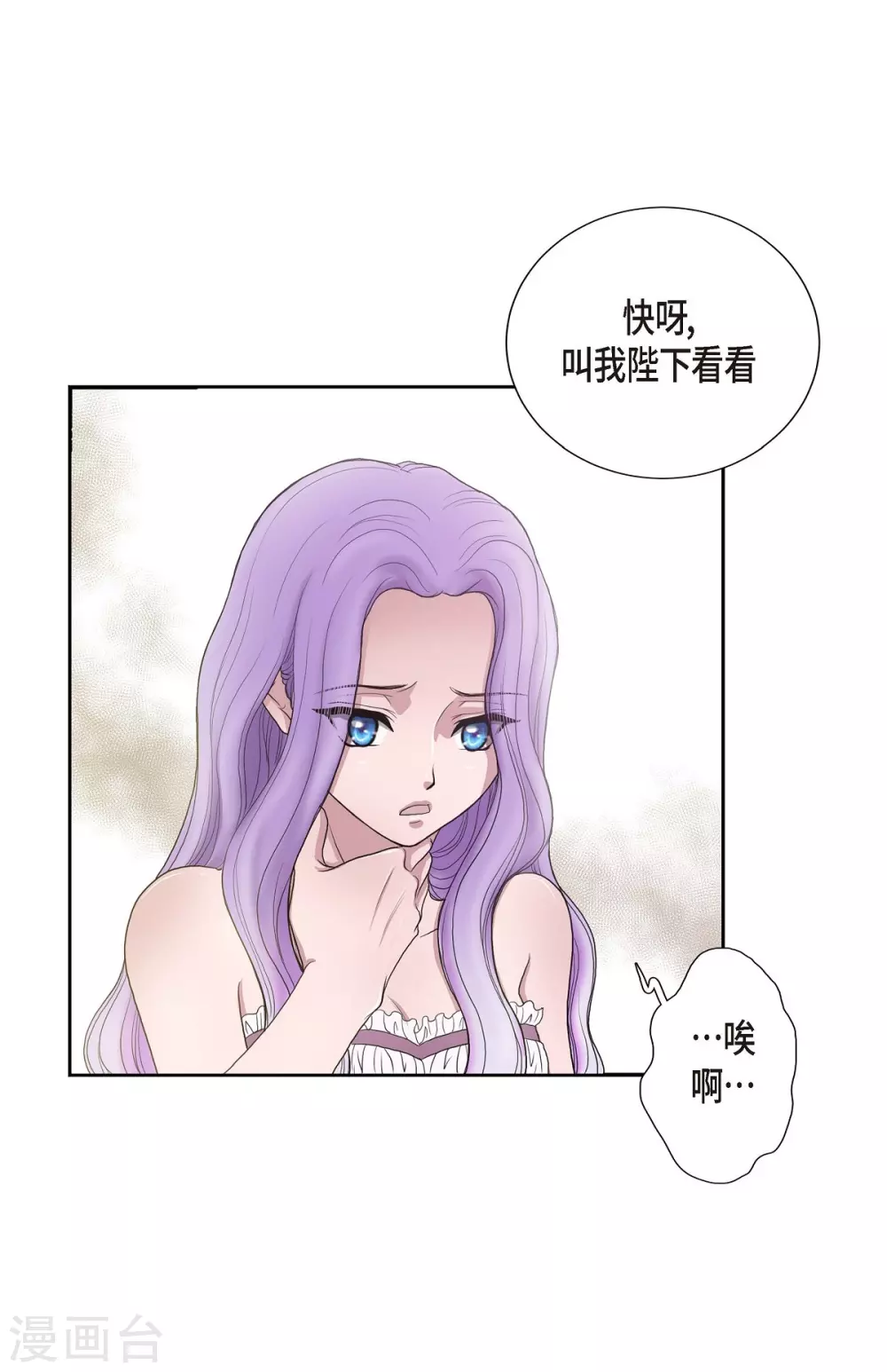 第5话 你叫什么名字 第48页
