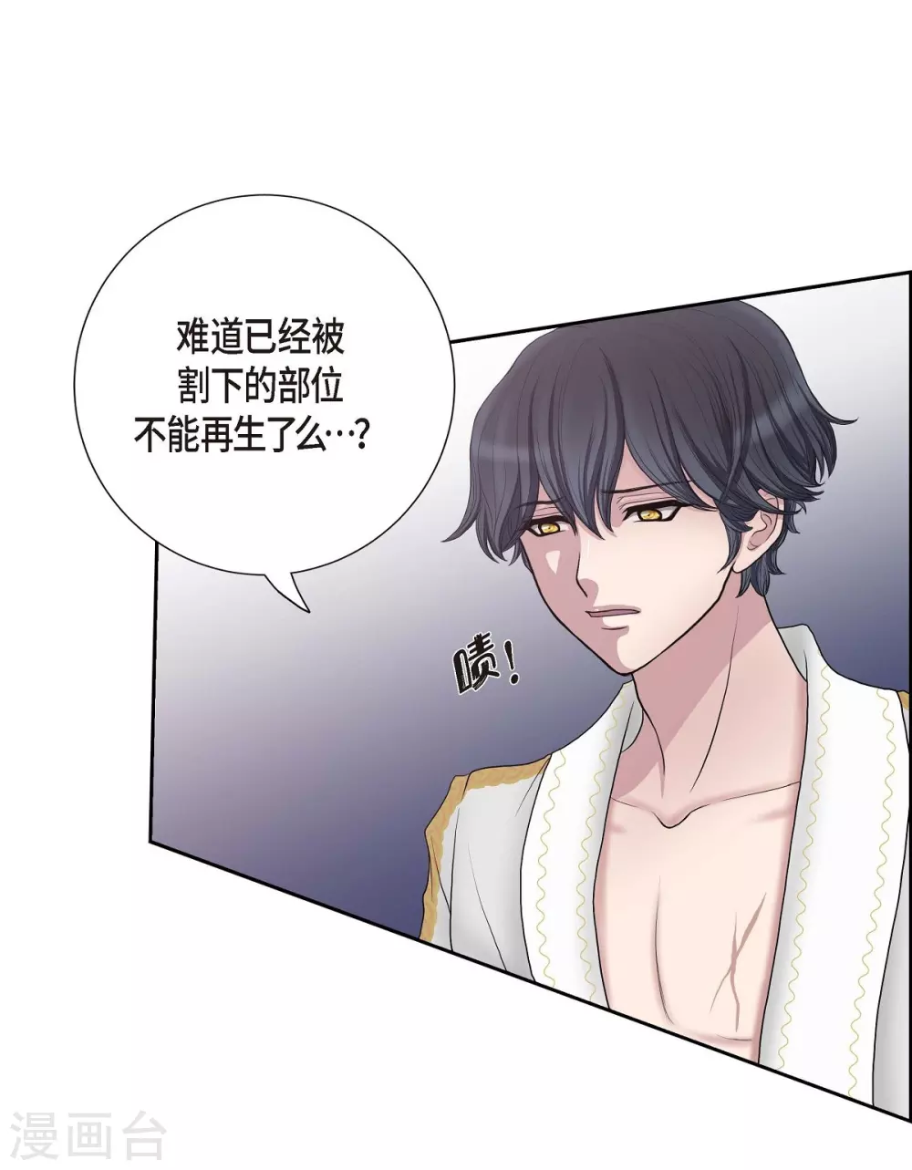 第5话 你叫什么名字 第49页