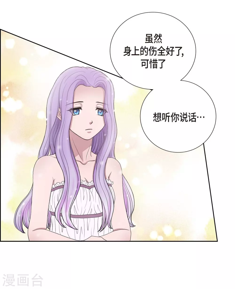 第5话 你叫什么名字 第50页
