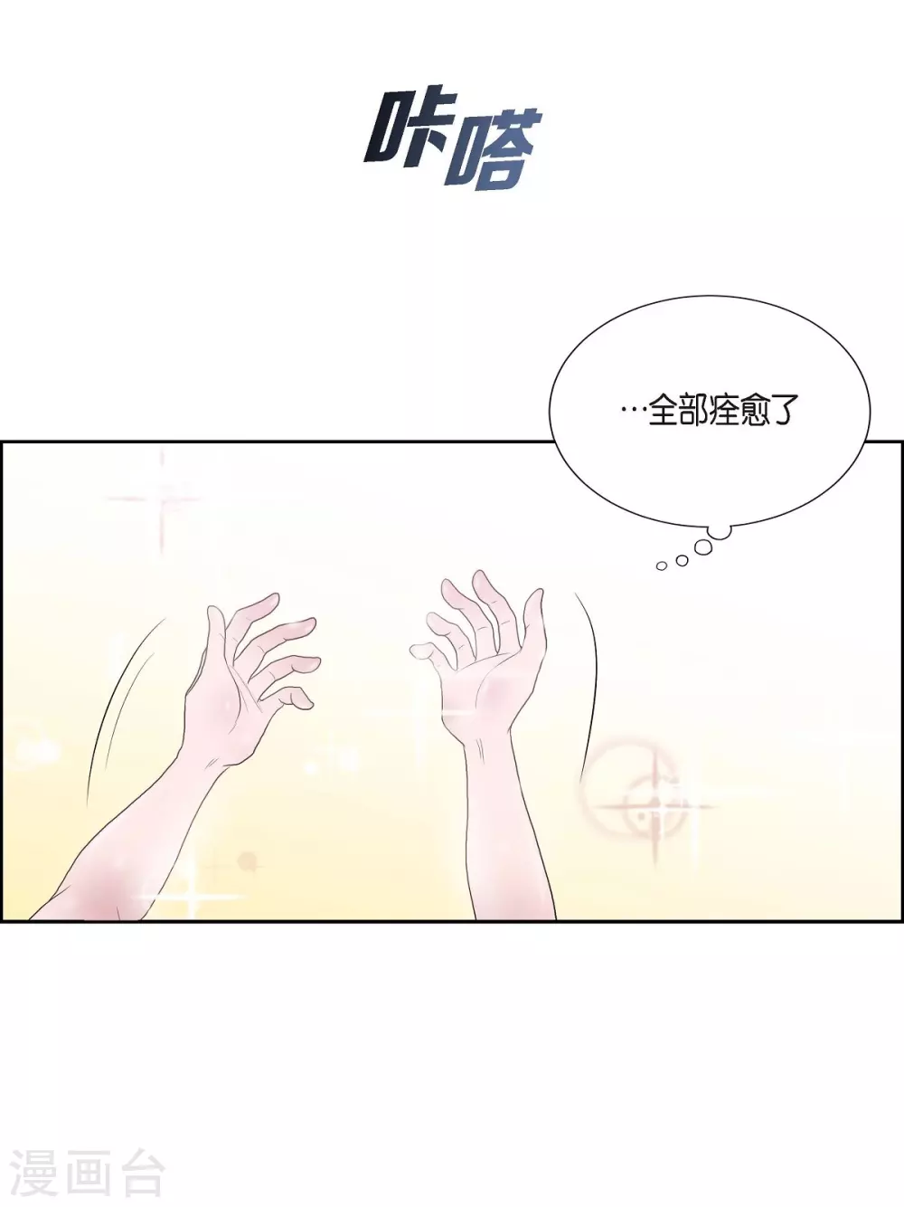第5话 你叫什么名字 第53页