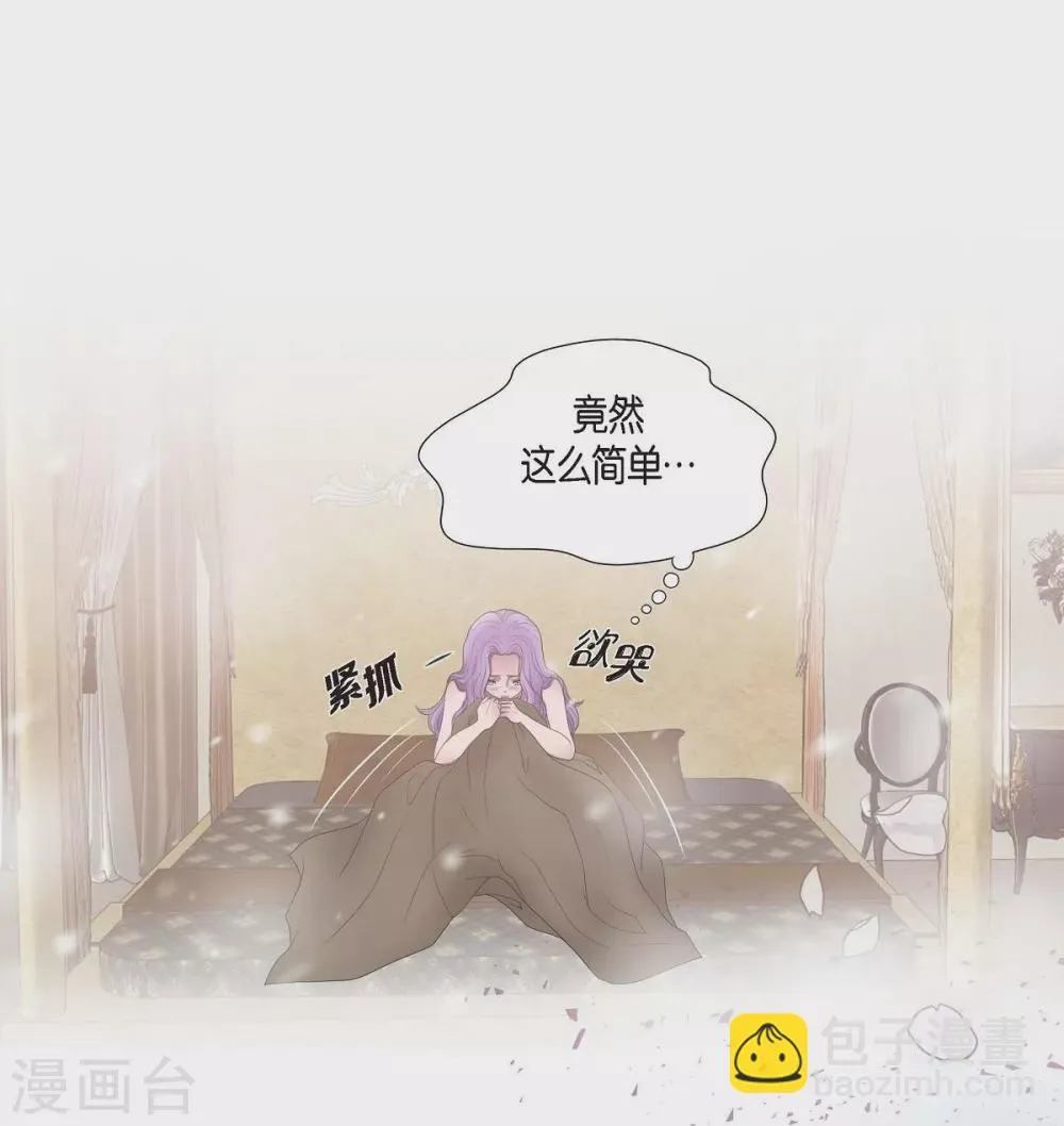 第5话 你叫什么名字 第54页