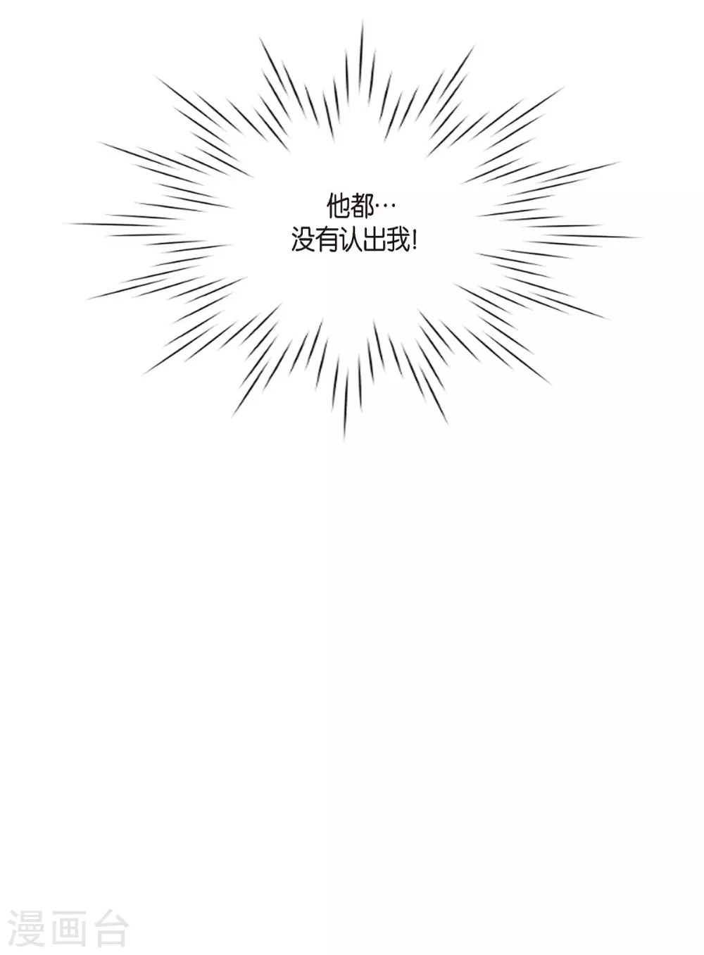 第5话 你叫什么名字 第57页