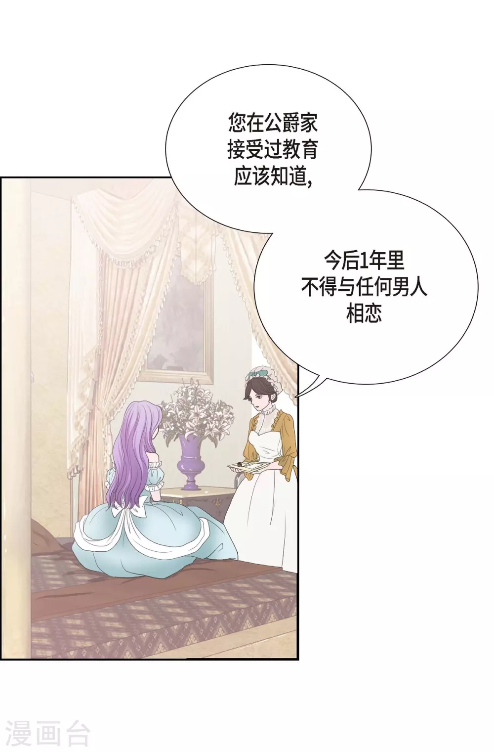 第5话 你叫什么名字 第59页