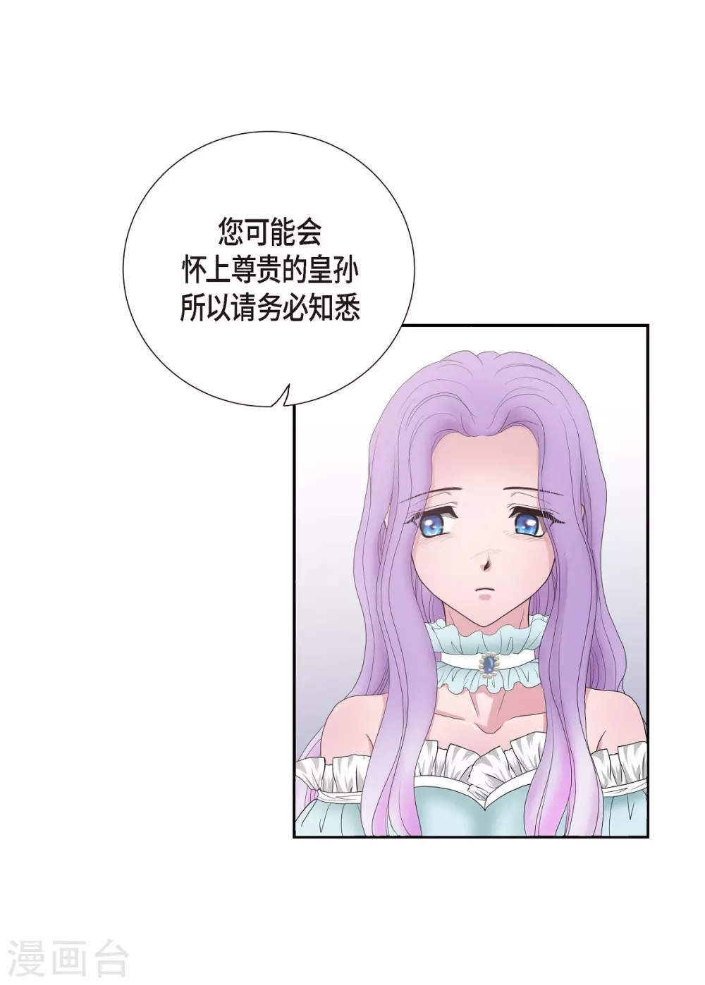 第5话 你叫什么名字 第60页