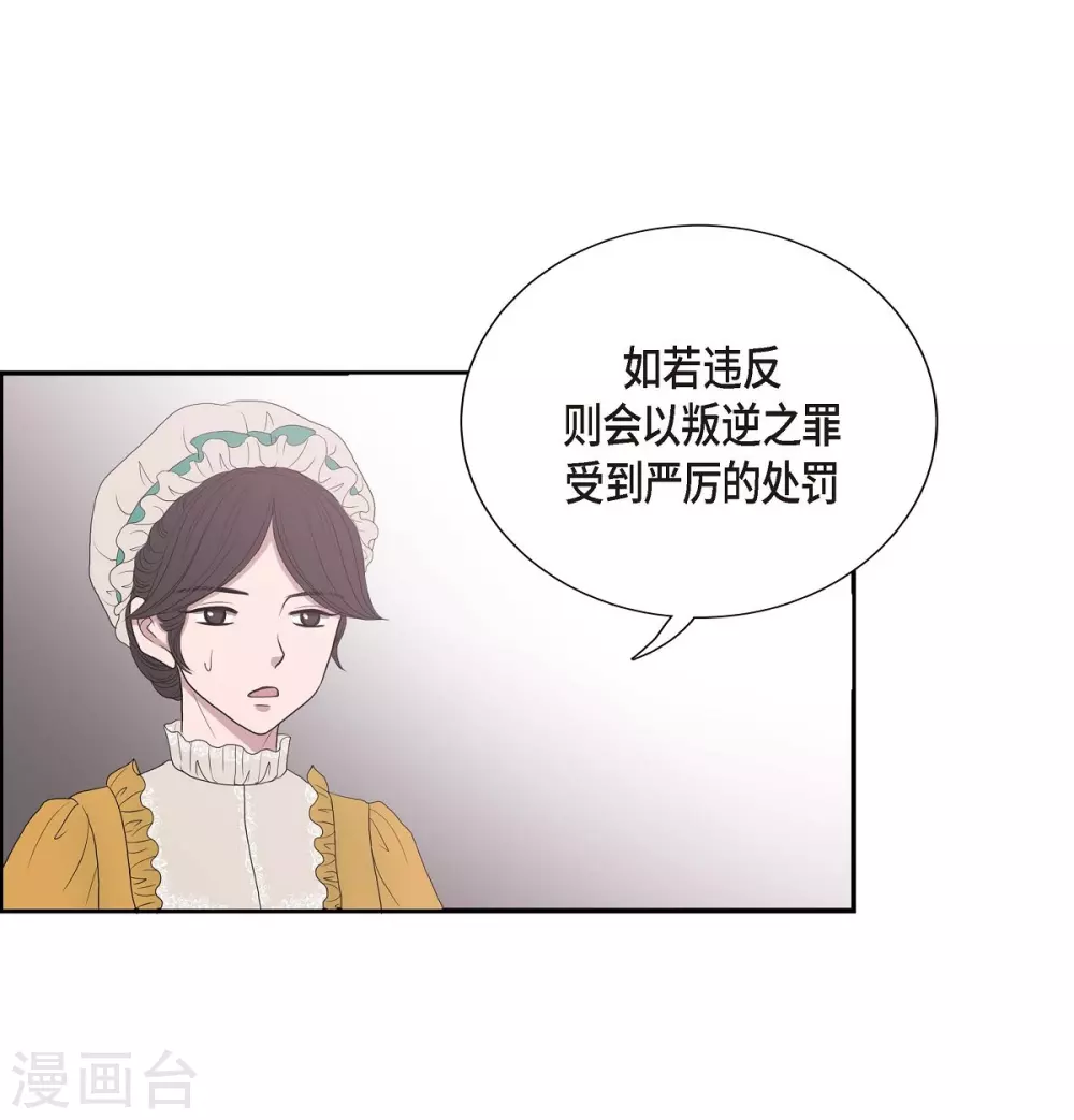 第5话 你叫什么名字 第61页