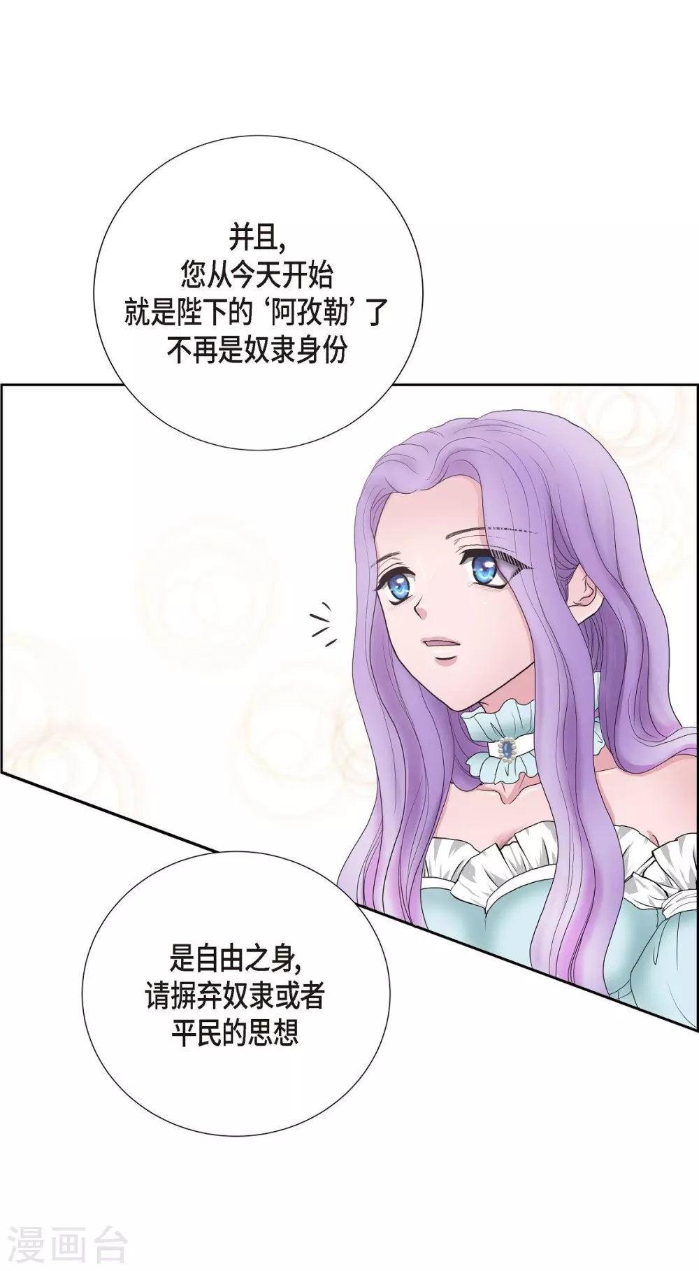 第5话 你叫什么名字 第62页