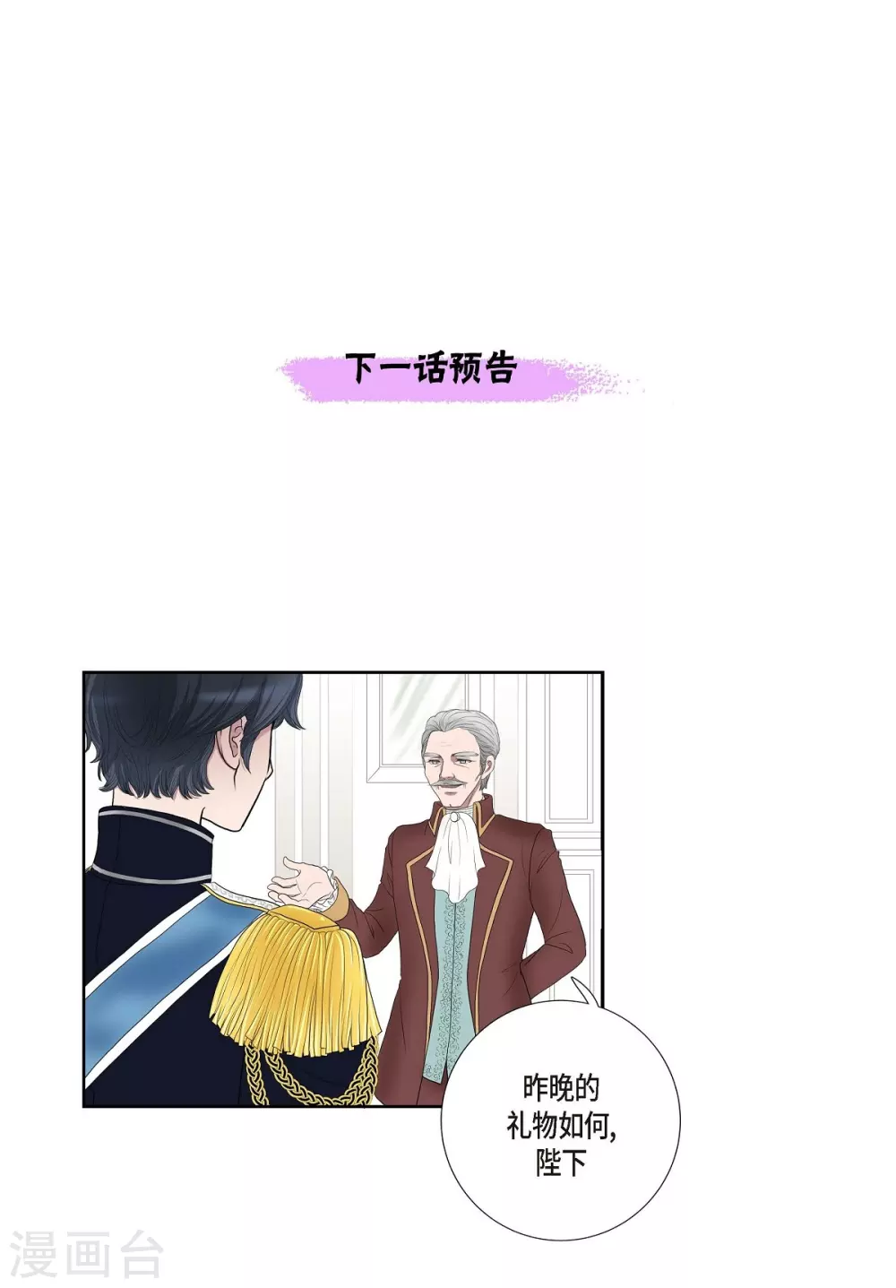 第5话 你叫什么名字 第73页