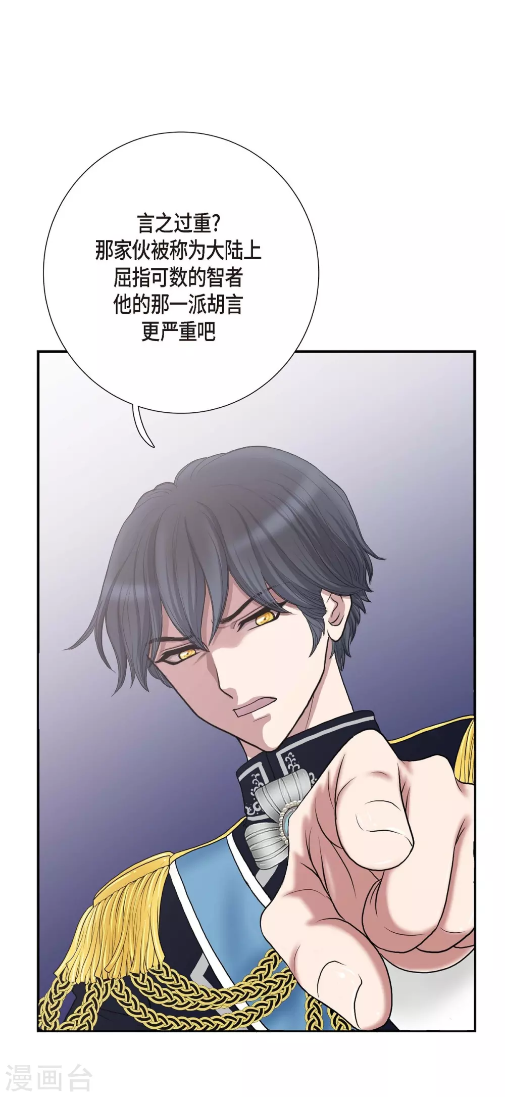 第6话 祝福 第5页