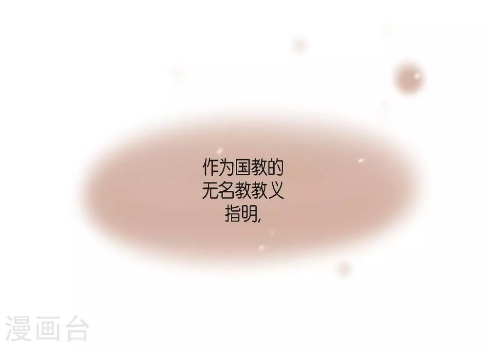 第6话 祝福 第6页