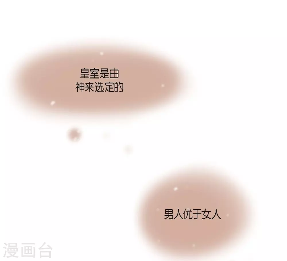 第6话 祝福 第7页