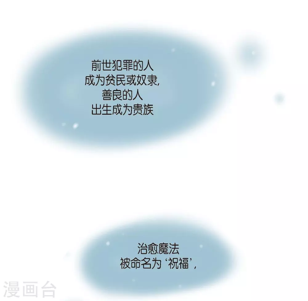 第6话 祝福 第9页