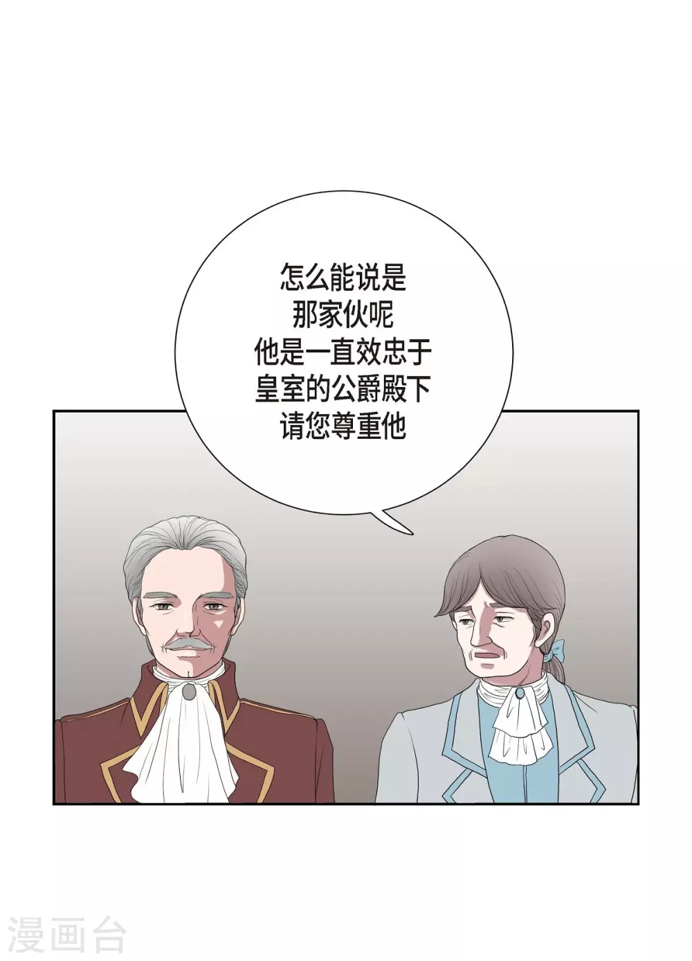 第6话 祝福 第12页