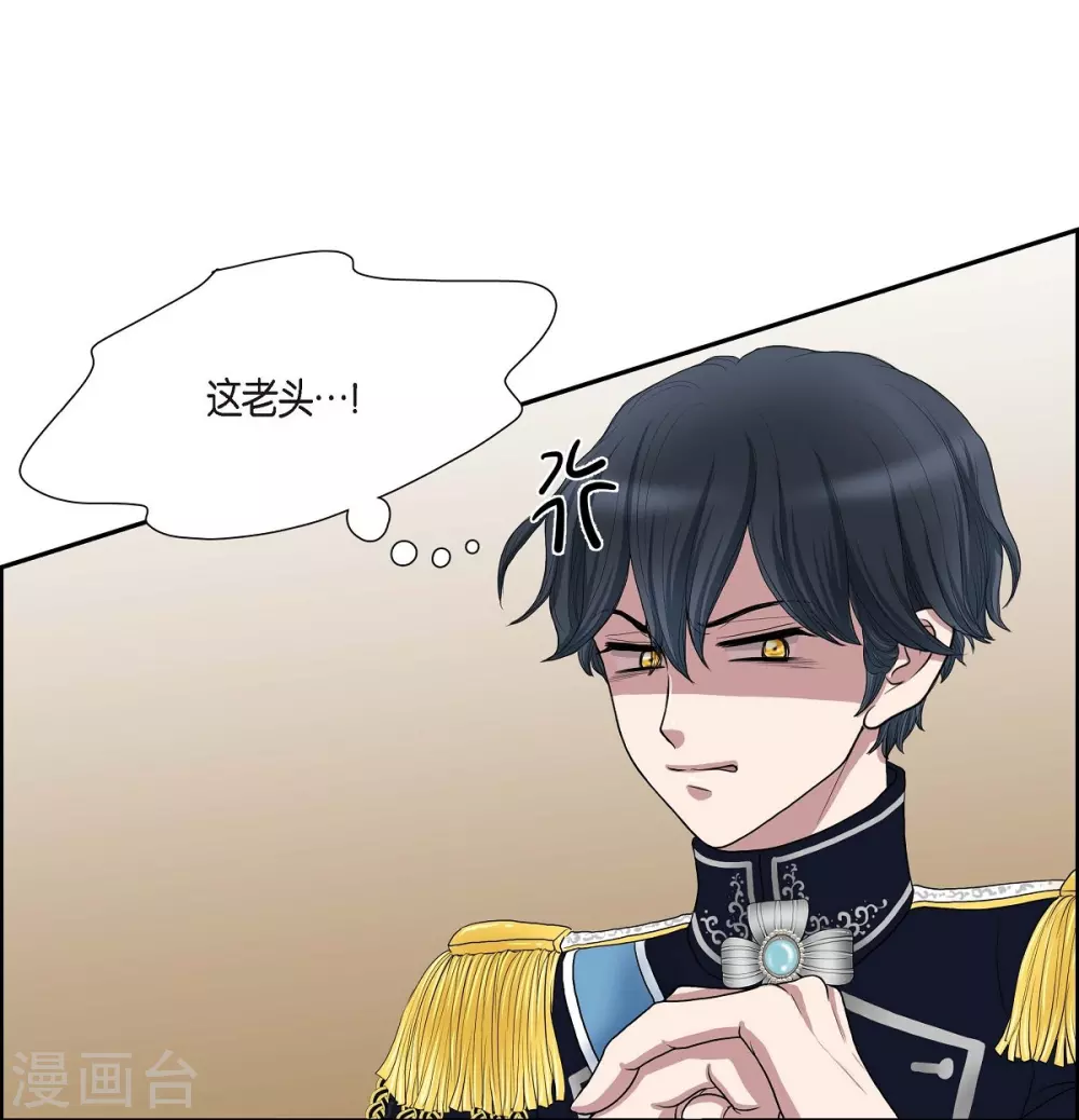 第6话 祝福 第14页