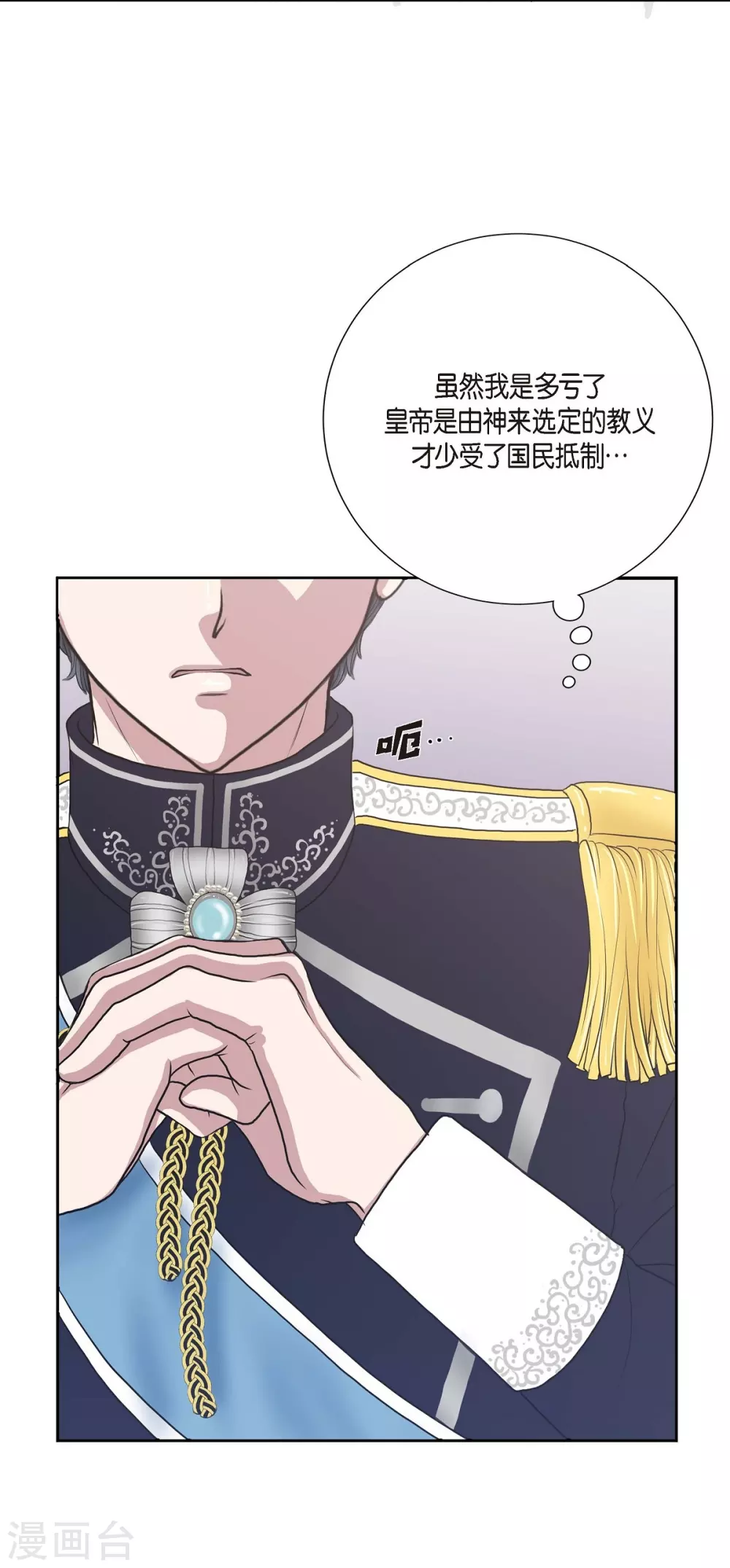 第6话 祝福 第15页