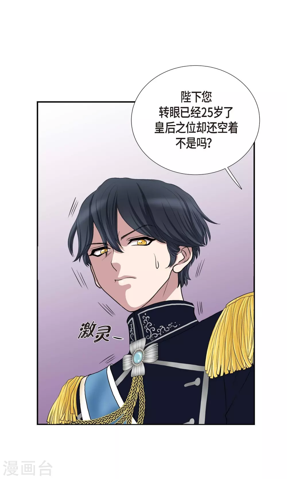 第6话 祝福 第19页