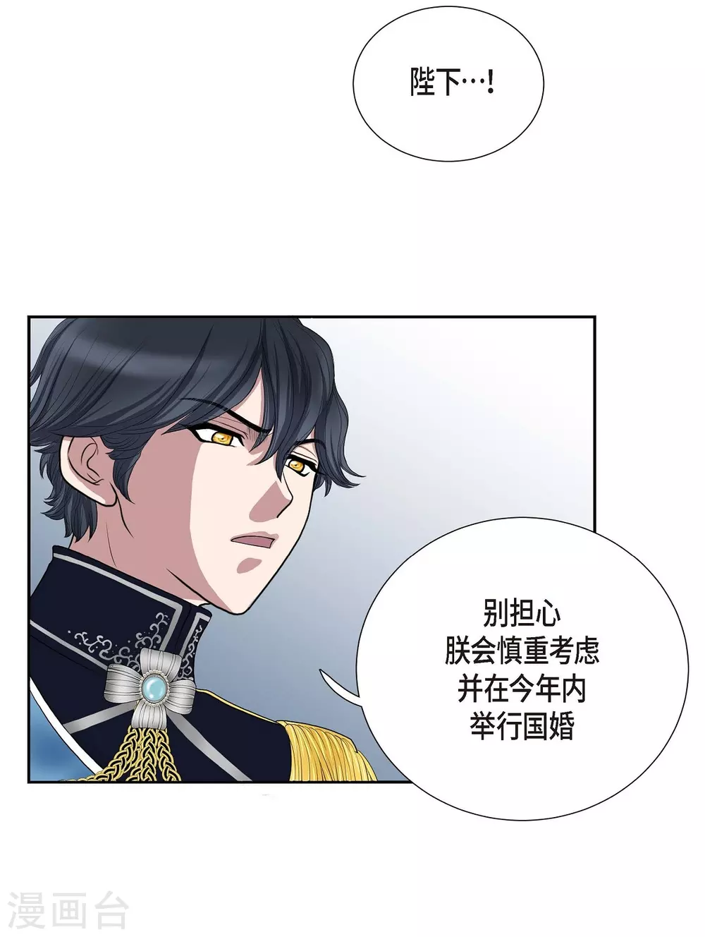 第6话 祝福 第21页