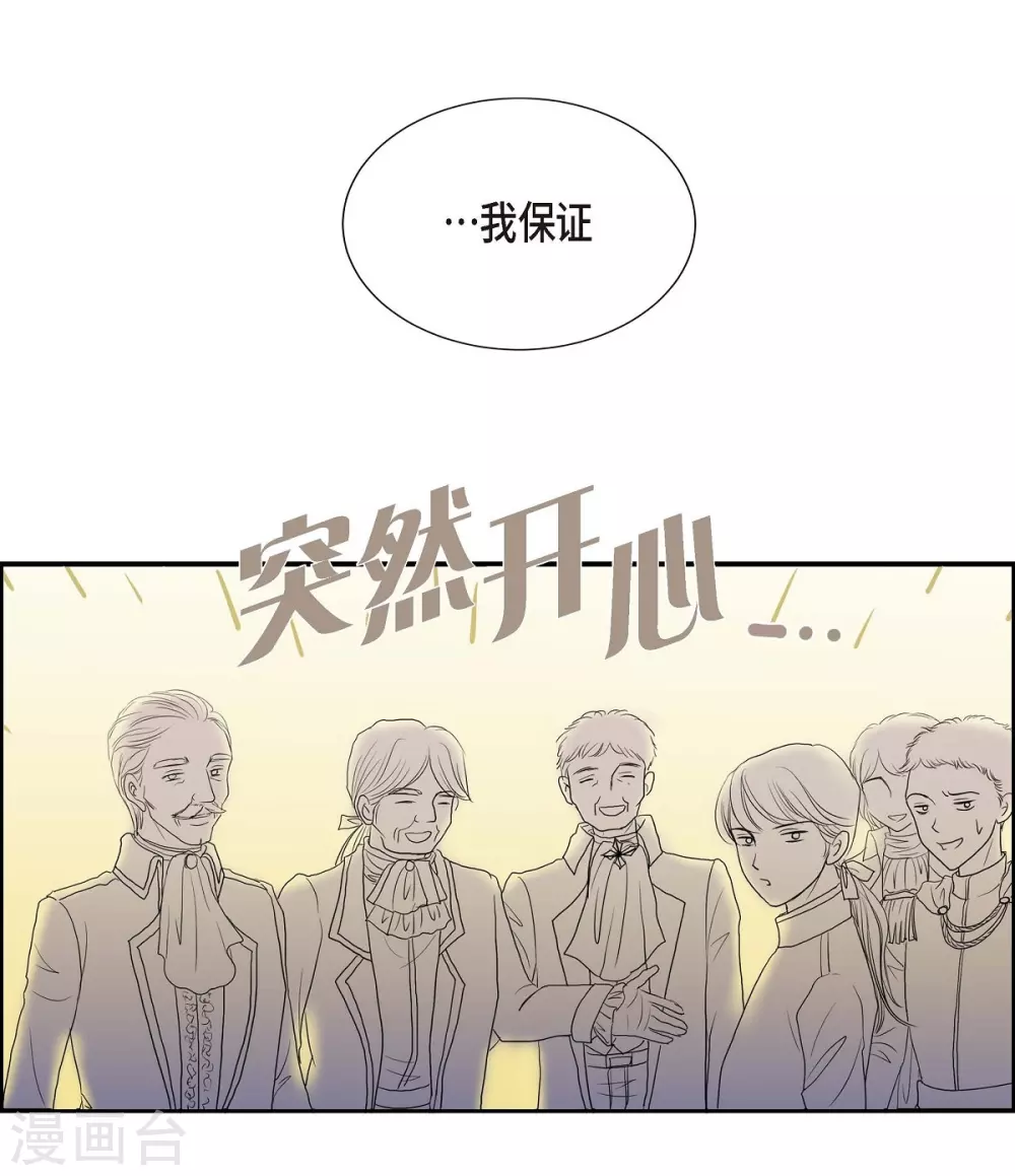 第6话 祝福 第23页