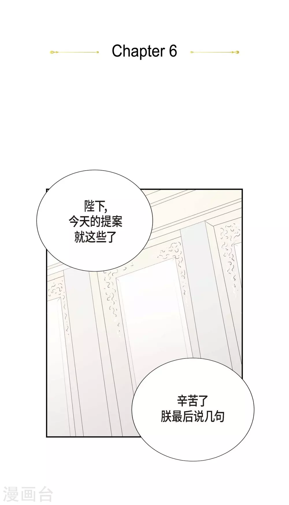 第6话 祝福 第27页