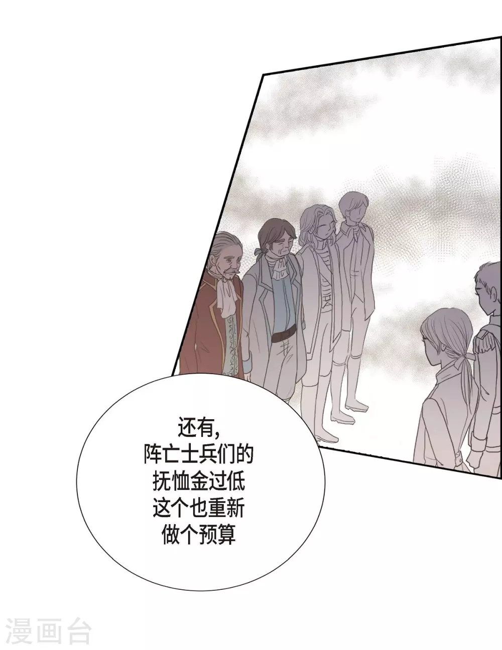 第6话 祝福 第29页