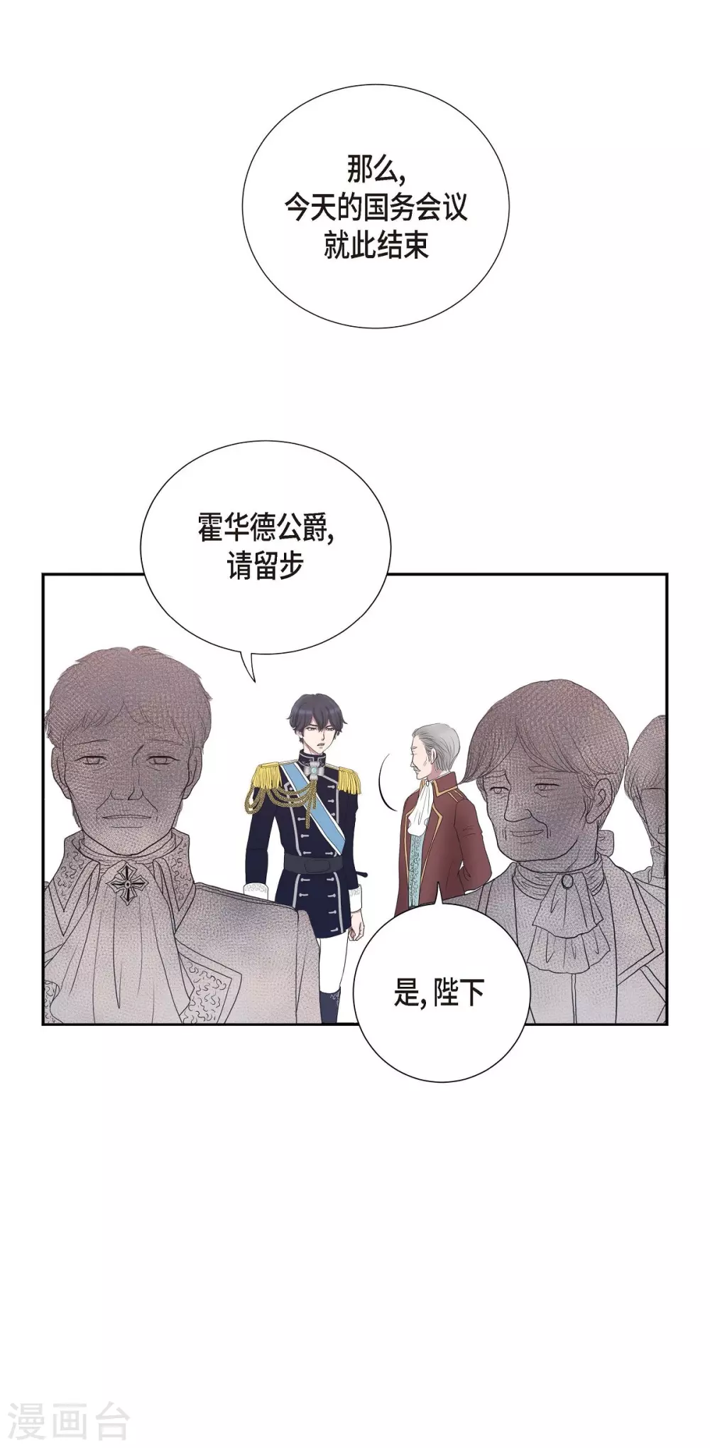 第6话 祝福 第30页