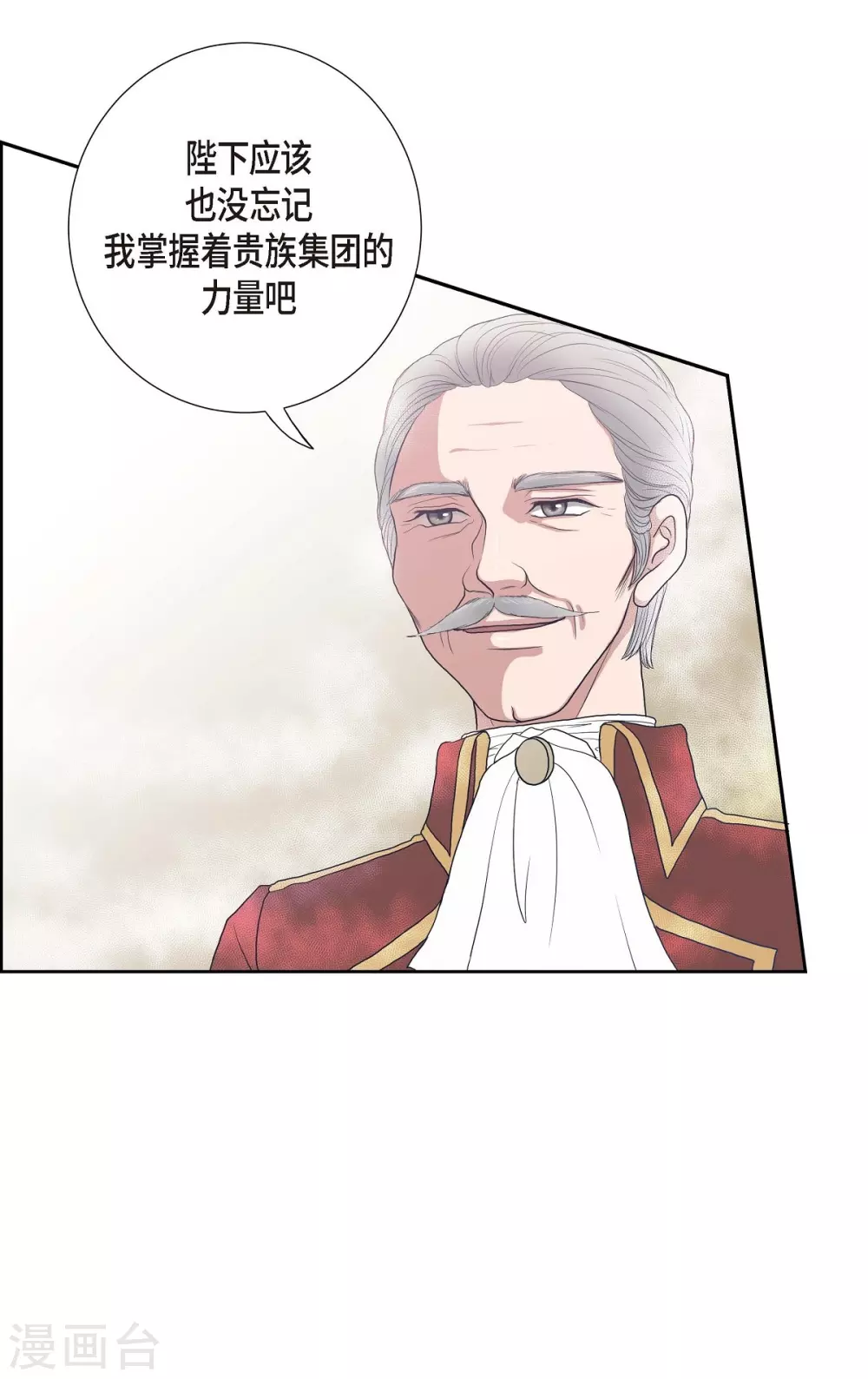 第6话 祝福 第37页