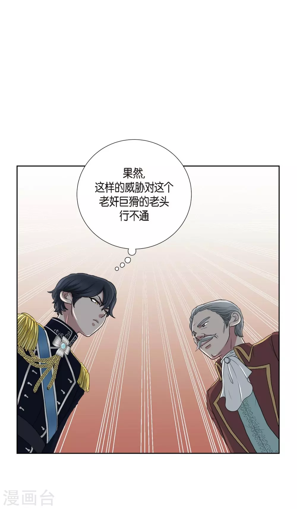 第6话 祝福 第38页