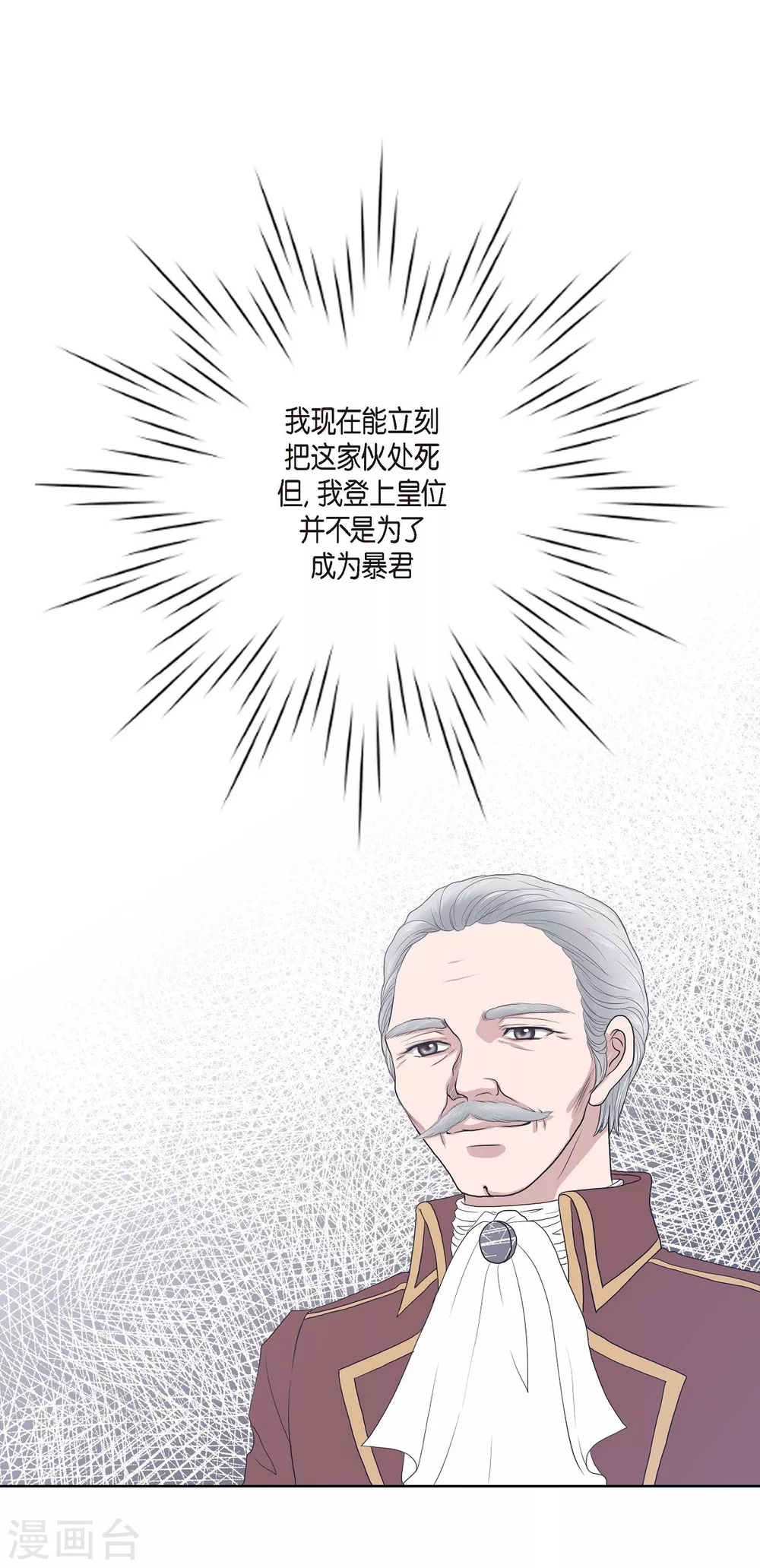 第6话 祝福 第39页