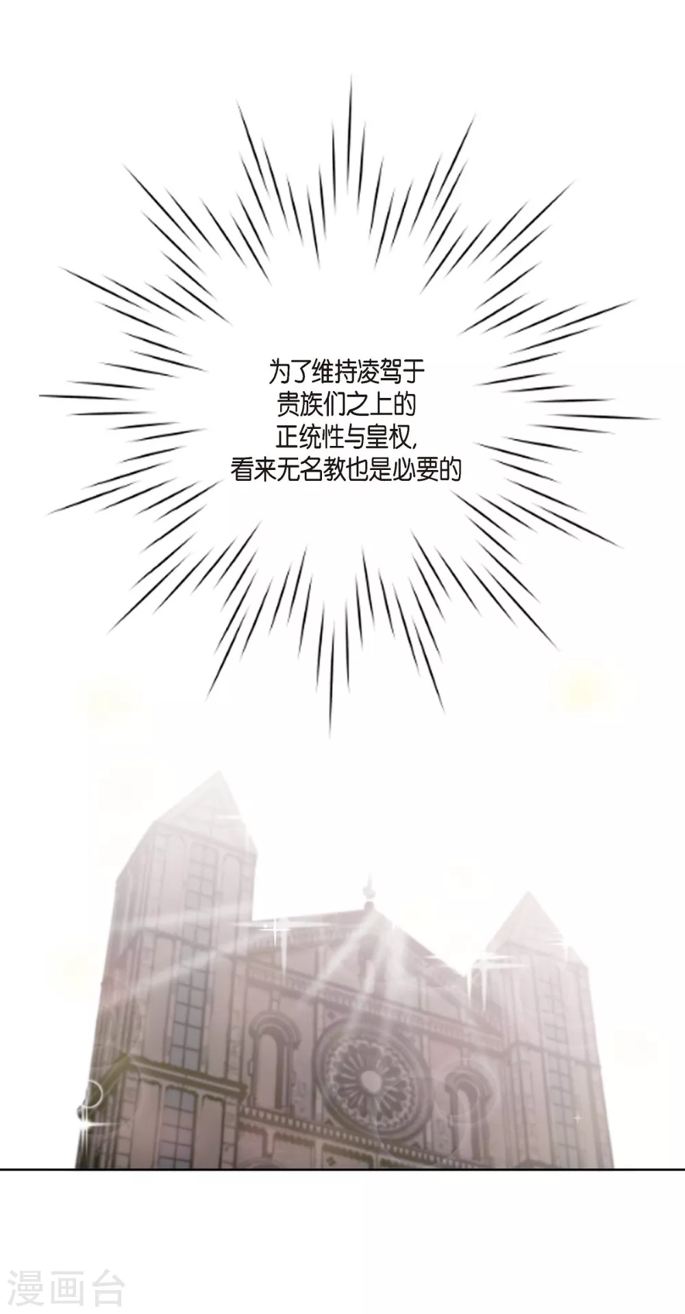 第6话 祝福 第40页