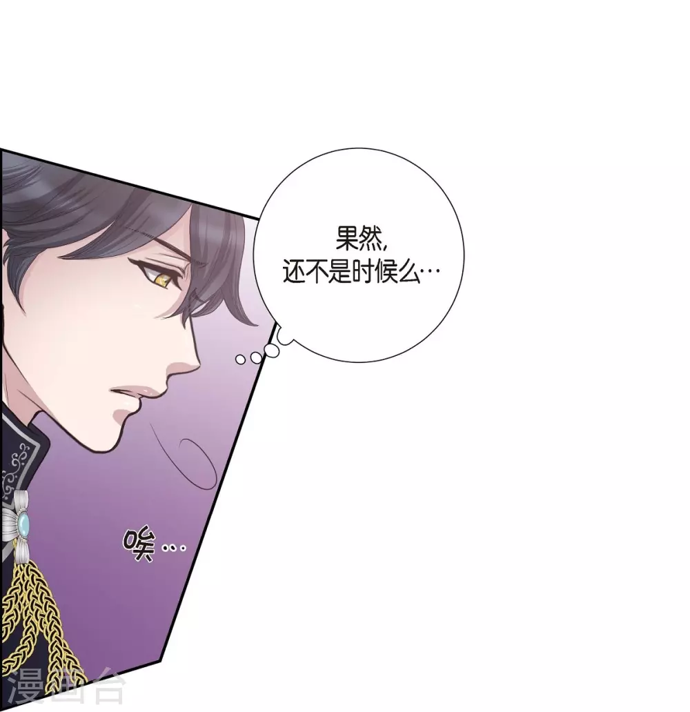 第6话 祝福 第41页