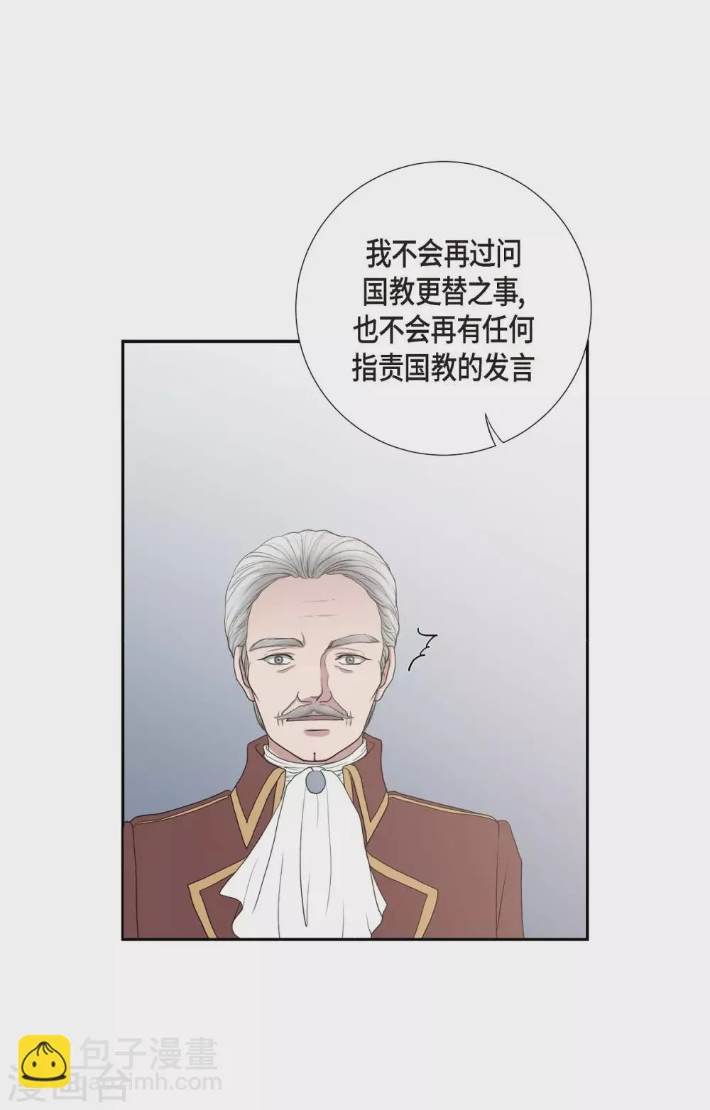 第6话 祝福 第43页