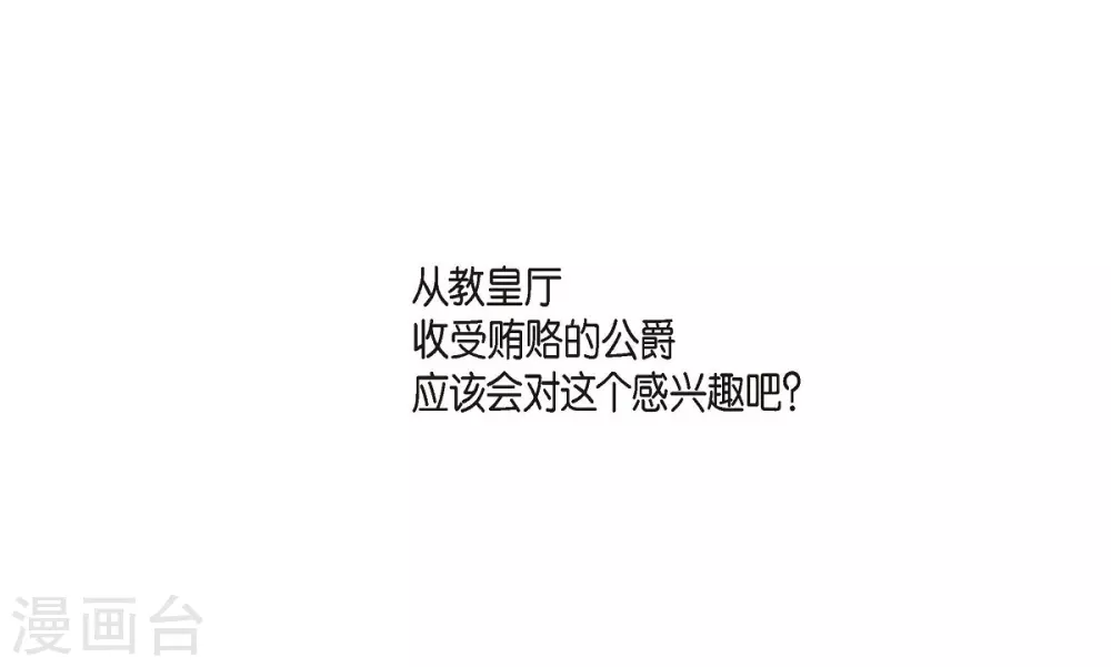 第6话 祝福 第44页