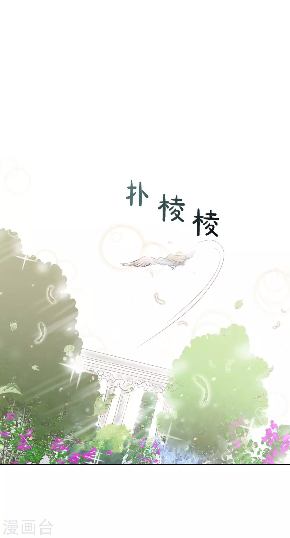 第7话 你是谁 第1页