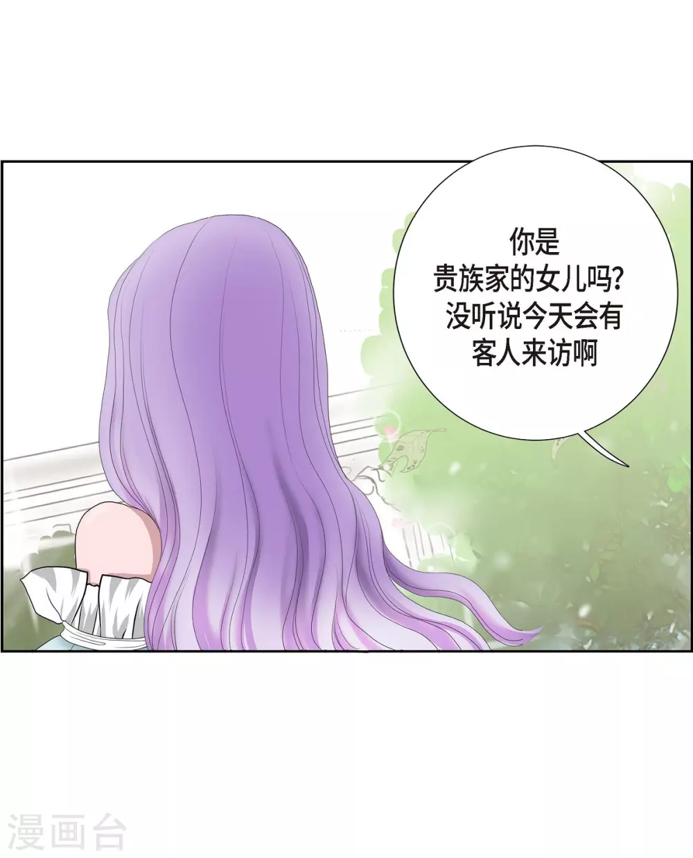 第7话 你是谁 第5页