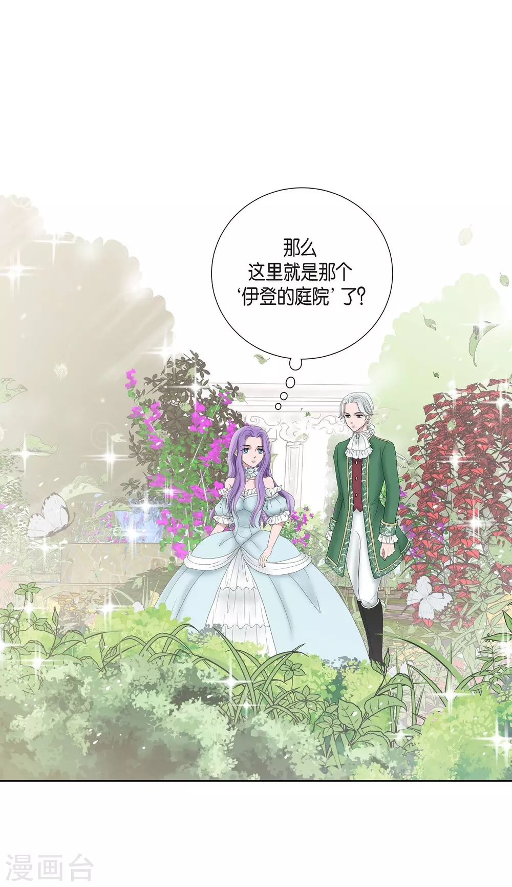 第7话 你是谁 第9页