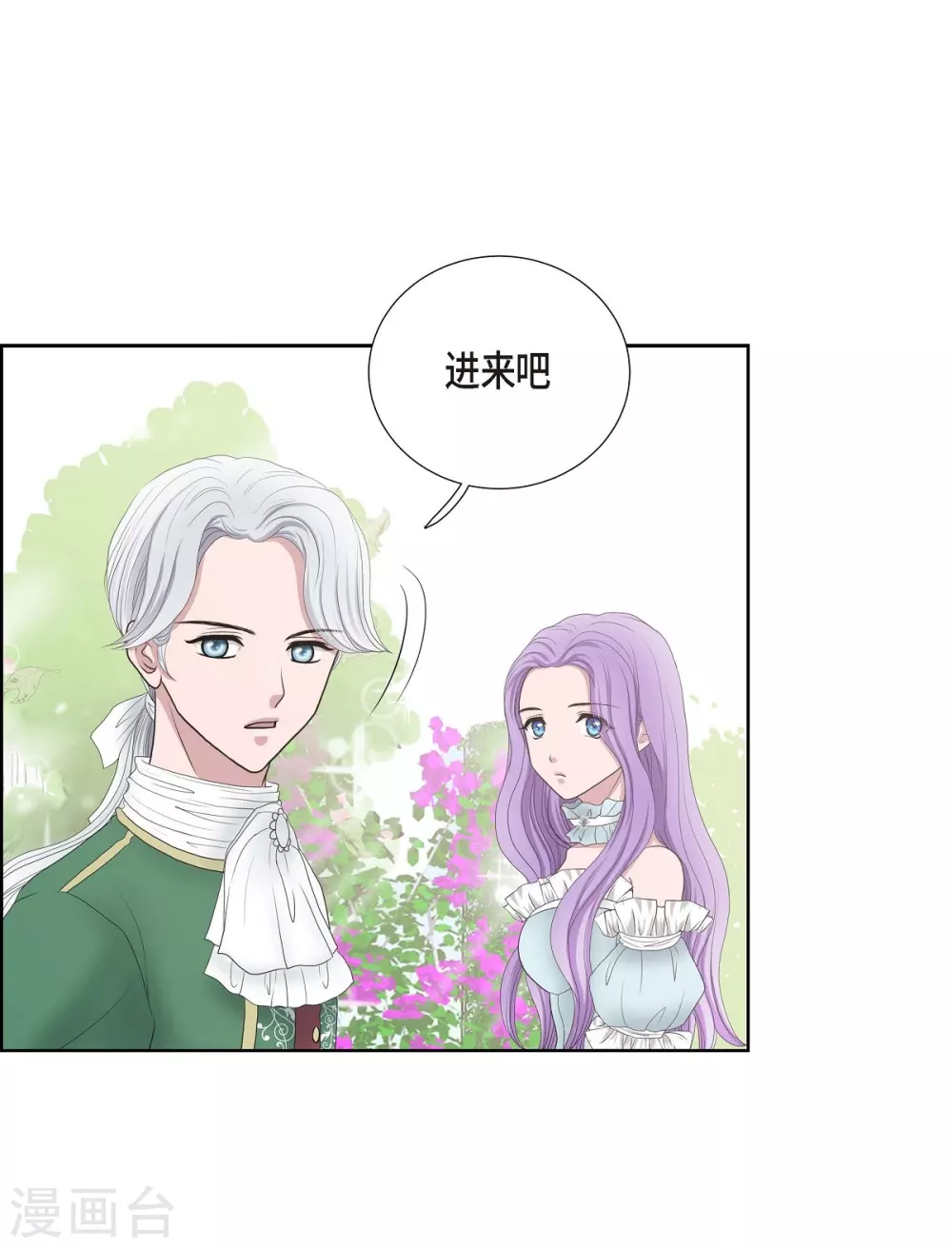 第7话 你是谁 第12页