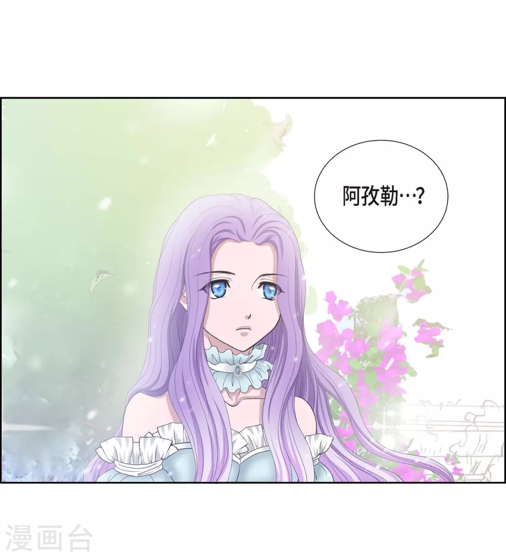 第7话 你是谁 第17页