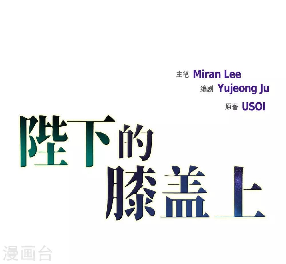 第7话 你是谁 第20页