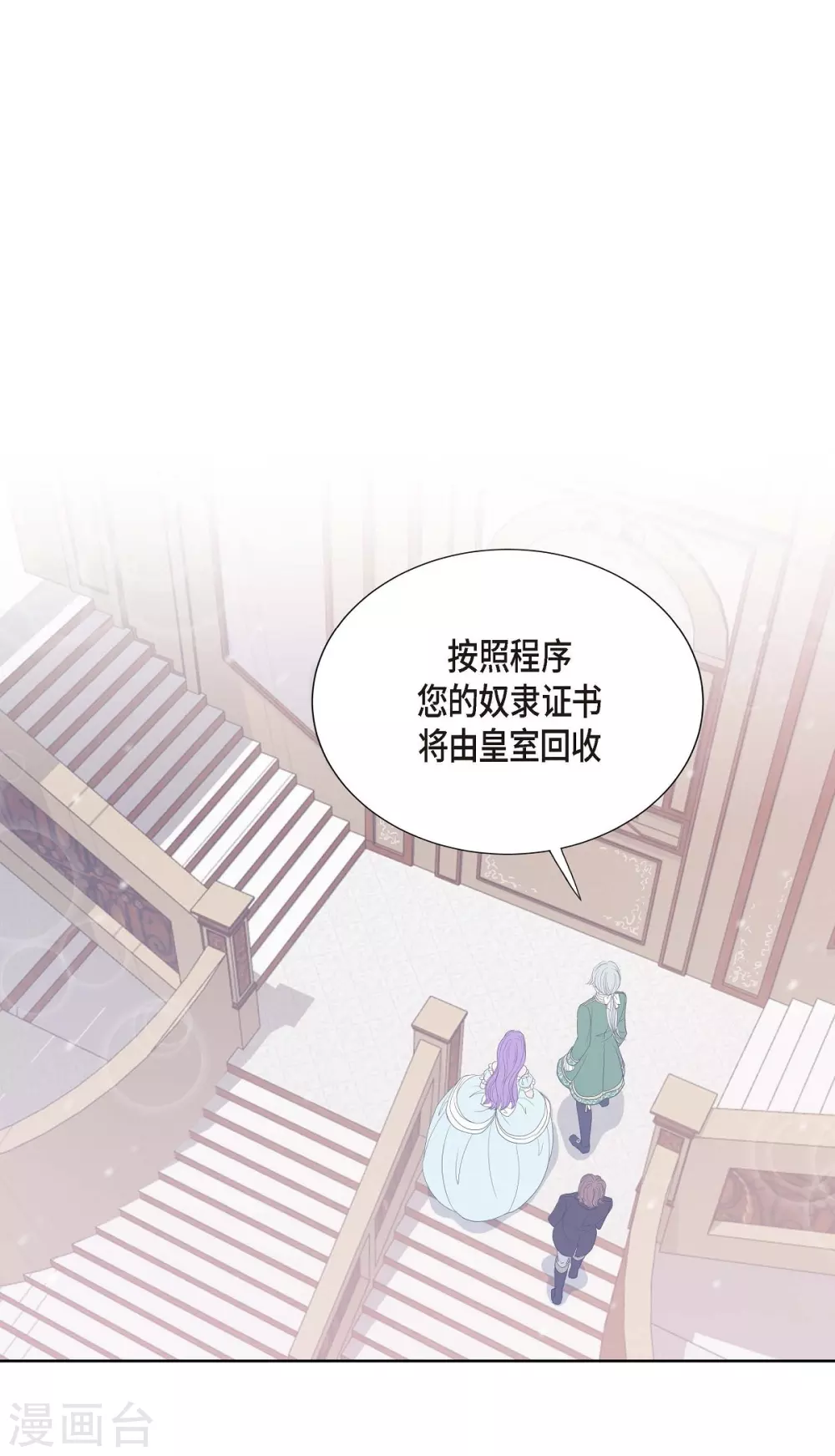 第7话 你是谁 第22页