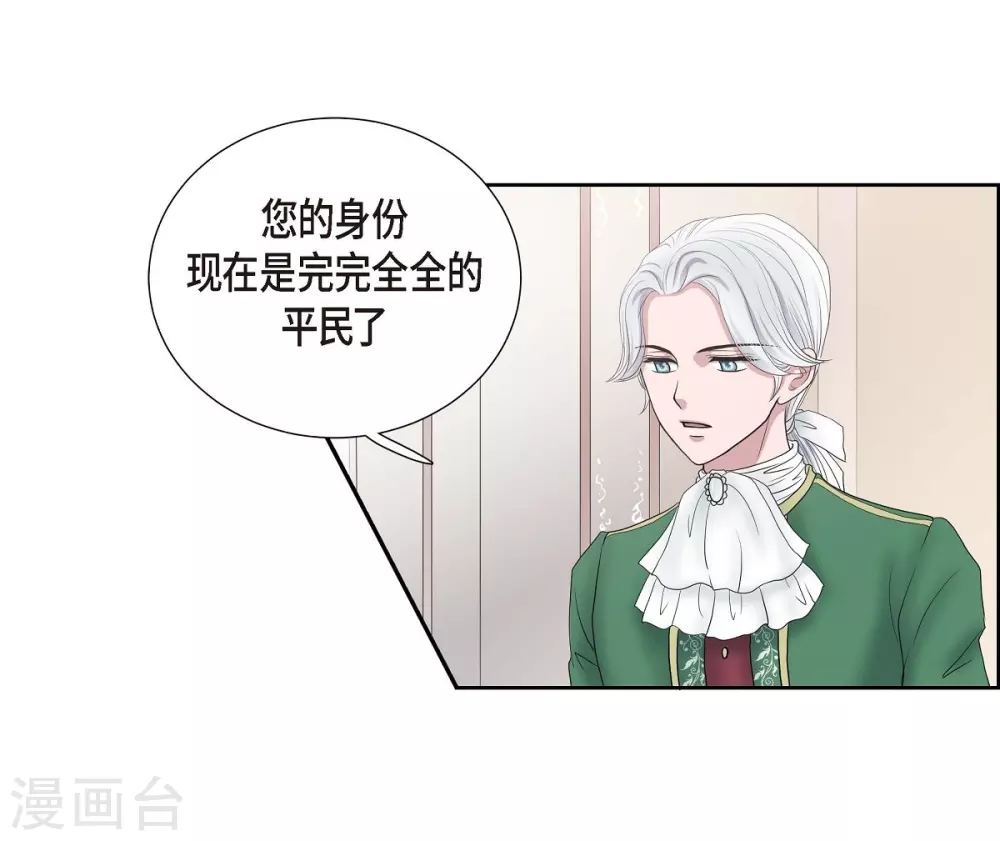 第7话 你是谁 第23页