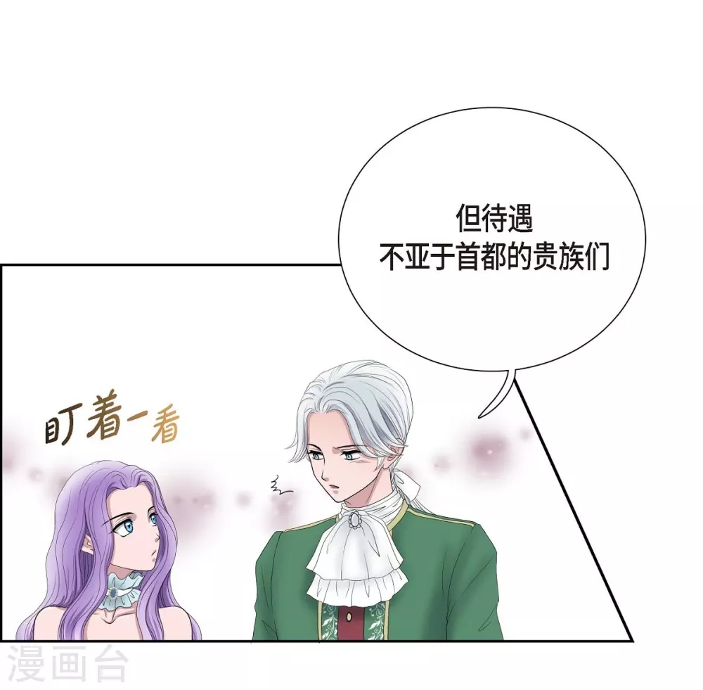 第7话 你是谁 第24页