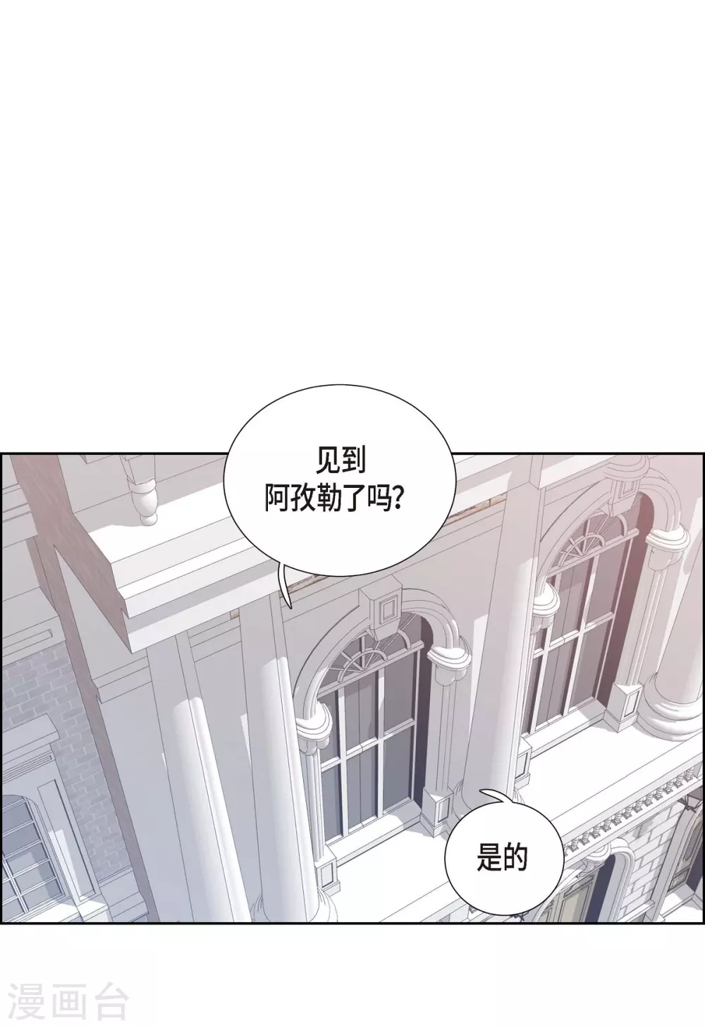 第7话 你是谁 第29页
