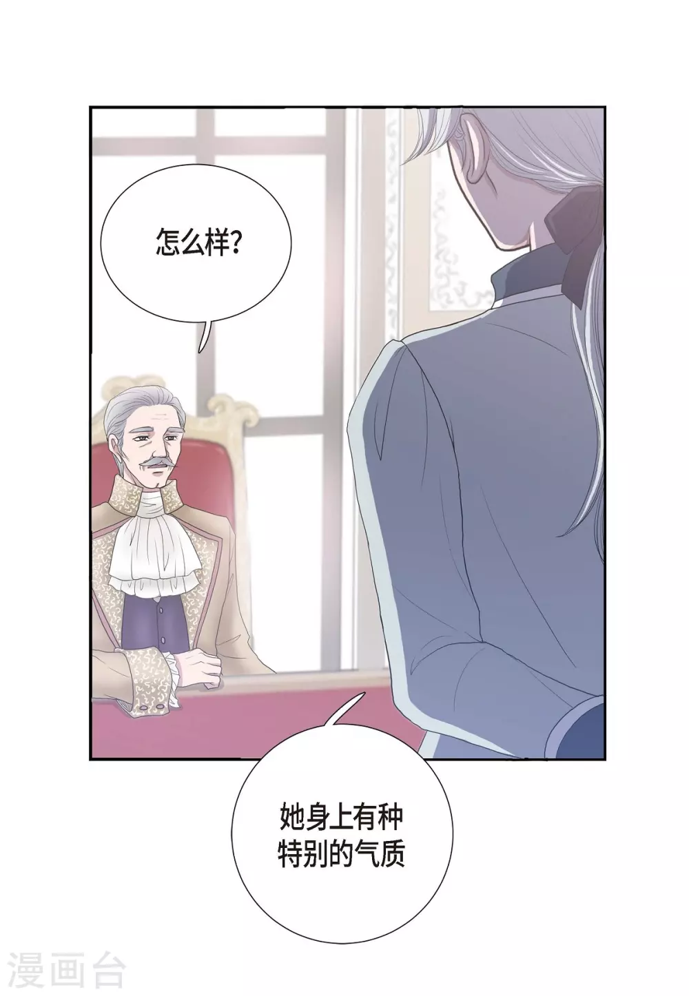第7话 你是谁 第30页