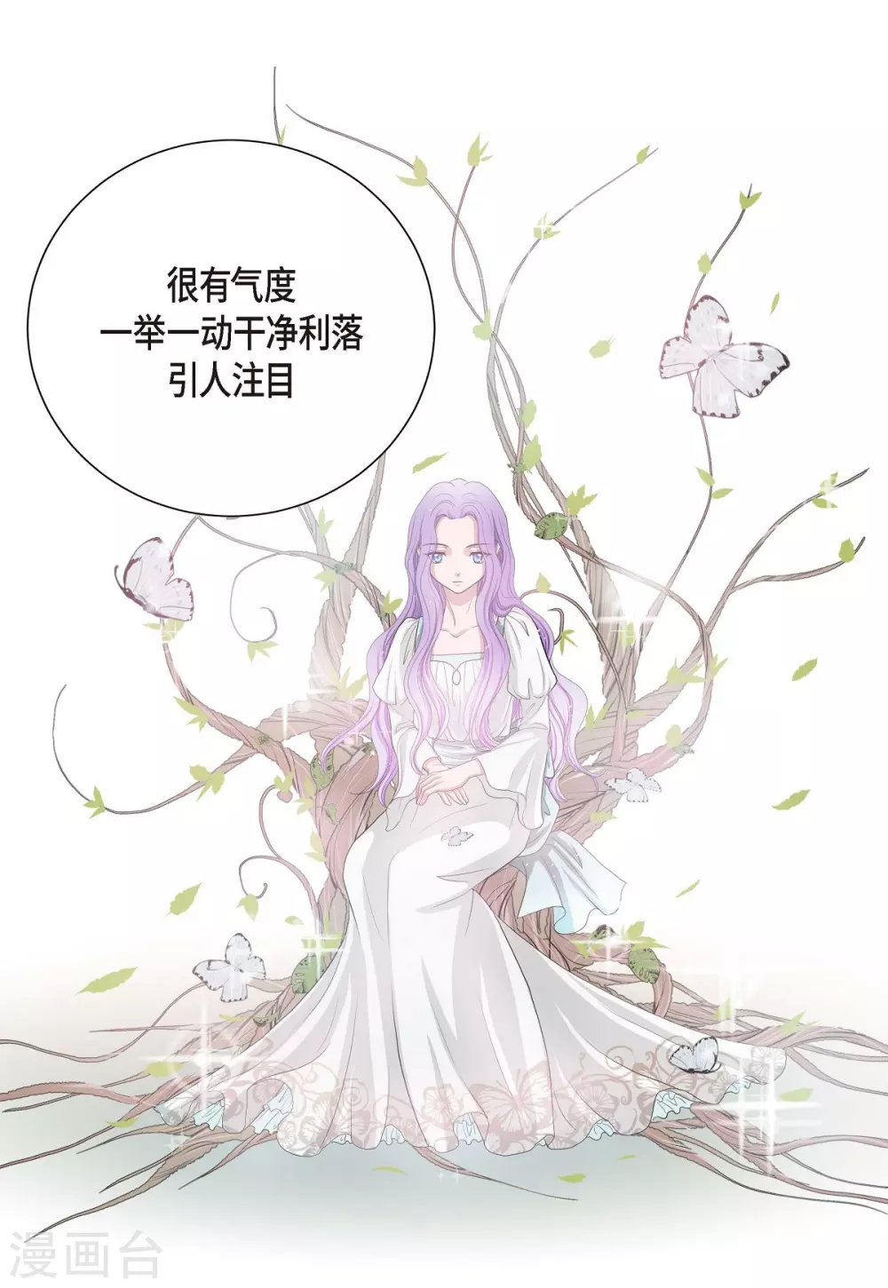 第7话 你是谁 第31页