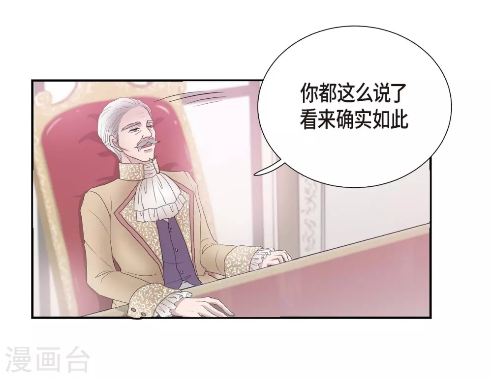 第7话 你是谁 第32页
