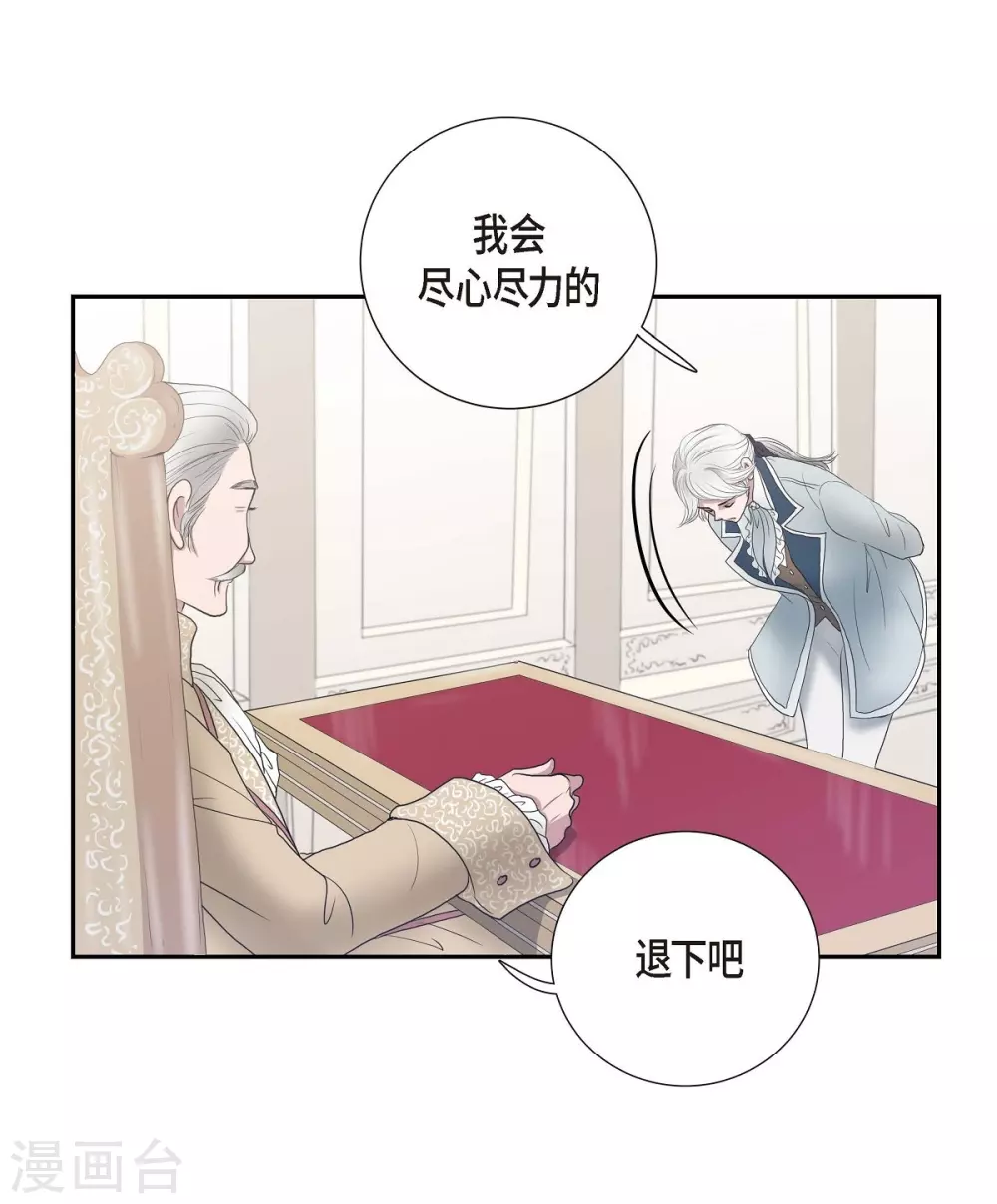第7话 你是谁 第34页