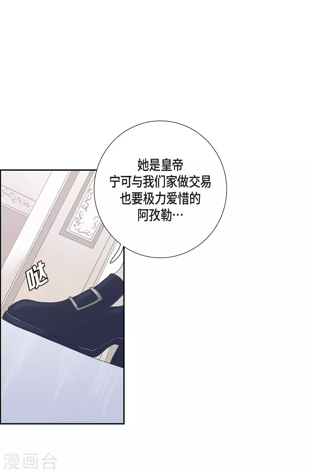 第7话 你是谁 第36页