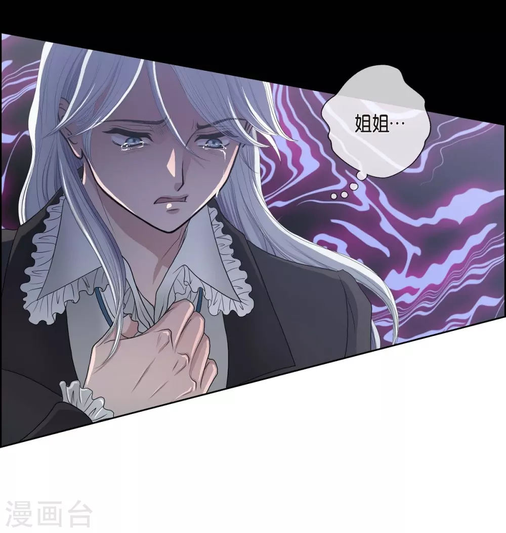 第7话 你是谁 第39页