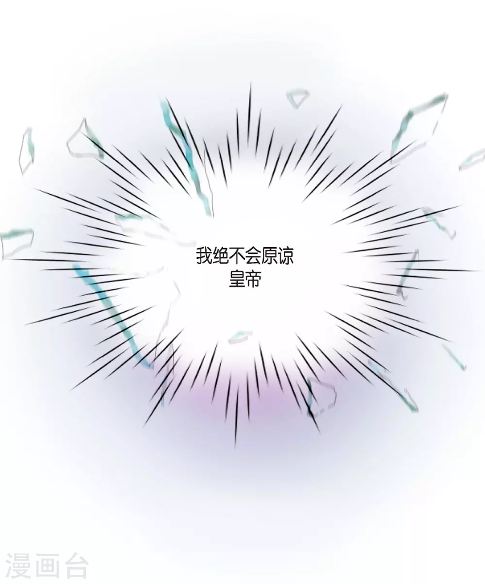 第7话 你是谁 第40页