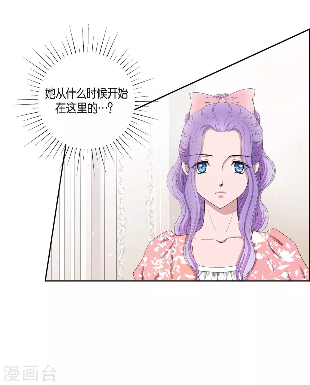 第7话 你是谁 第43页